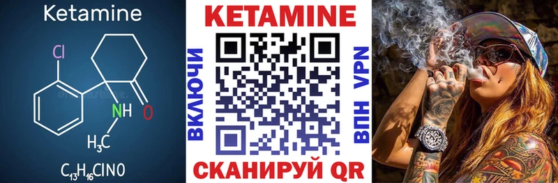 Кетамин ketamine Ленинск