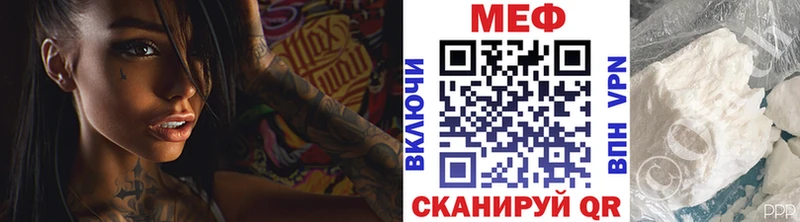 мориарти формула Ленинск МЯУ-МЯУ кристаллы