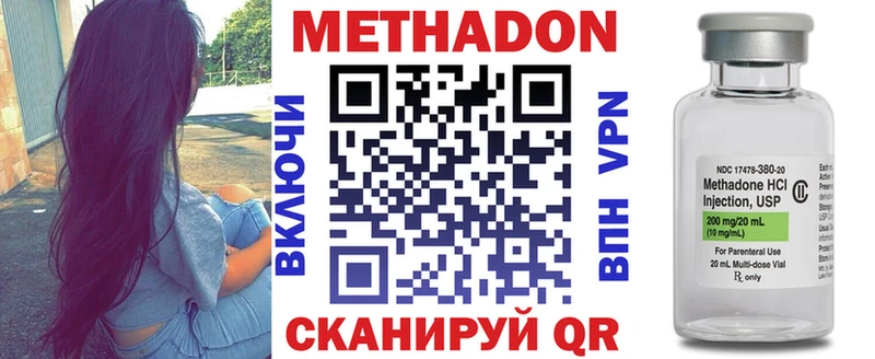 купить наркотики цена  Ленинск  ссылка на мегу ссылки  МЕТАДОН methadone 
